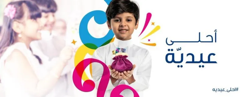 خريطة حفلات هيئة الترفيه لقضاء أحلى عيد في السعودية