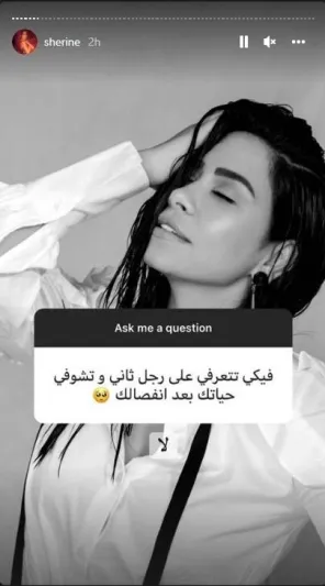 لأول مرة بعد الانفصال.. شيرين تحسم خطوة ارتباطها مجددا 