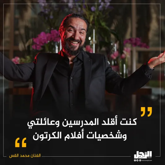 تعرف عن قرب.. الفنان «محمد القس» شخصية العدد الجديد من مجلة الرجل