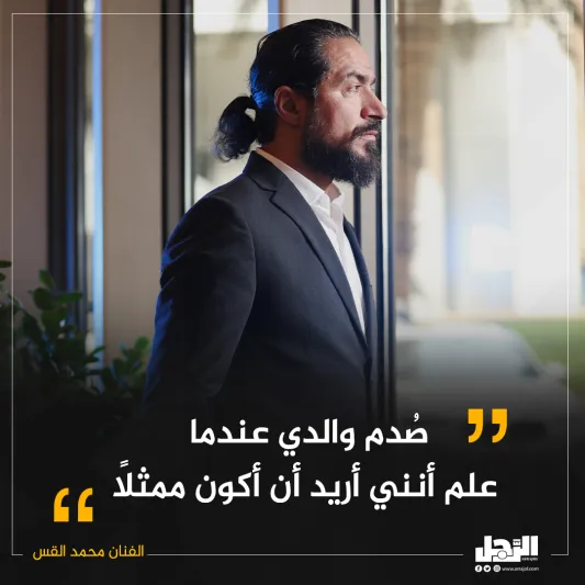تعرف عن قرب.. الفنان «محمد القس» شخصية العدد الجديد من مجلة الرجل