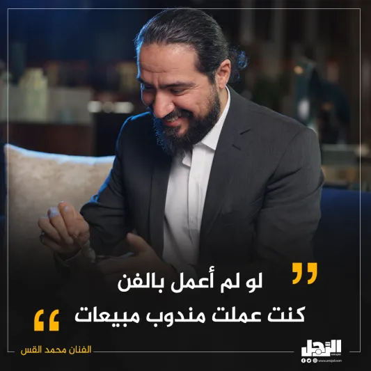 تعرف عن قرب.. الفنان «محمد القس» شخصية العدد الجديد من مجلة الرجل