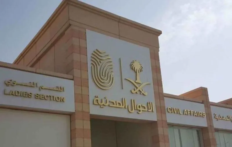 الأحوال المدنية توضح حالات تغيير الصورة الشخصية بالهوية الوطنية 