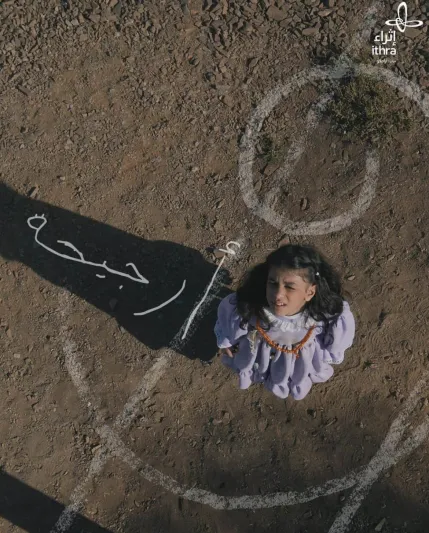 فيلم "أرجيحة" السعودي ينال اهتمام 10 شركات إنتاج عالمية في مهرجان كان 