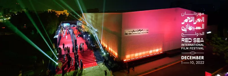 أمسية للاحتفال بالسينما السعودية في باريس 