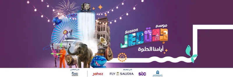 موسم جدة يستأنف فعالياته بحفل إليسا ووائل كفوري 
