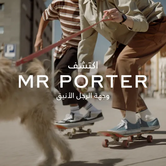 انطلاق حملة «اكتشفوا MR PORTER» ترسيخًا لقيم الماركة الأساسية