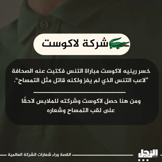 القصة الحقيقية وراء شعارات الشركات العالمية