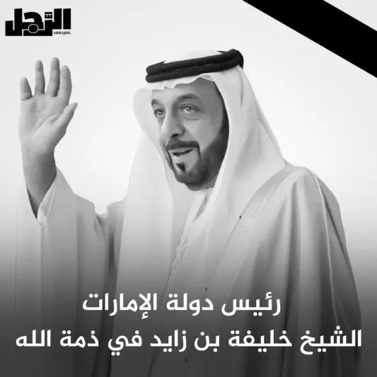  الإمارات تعلن الحداد 40 يومًا على وفاة الشيخ خليفة بن زايد