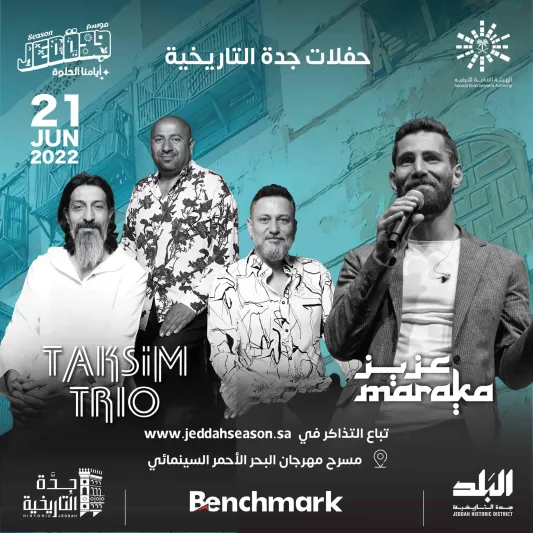 حفل غنائي جديد لعزيز مرقة وفرقة "تقسيم" التركية بموسم جدة