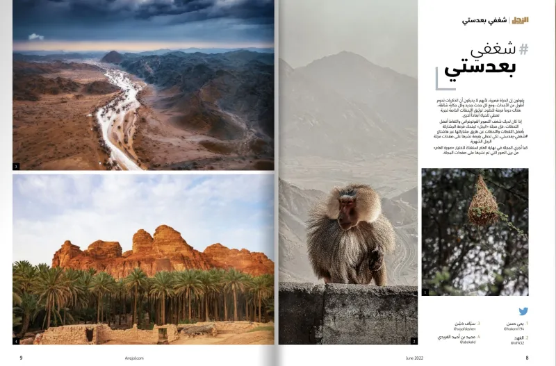 أفضل اللقطات المشاركة في «شغفي بعدستي» لشهر يونيو