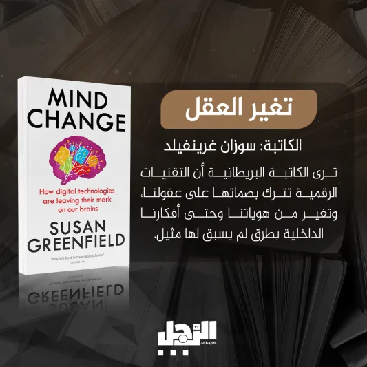 4 كتب تشرح كيف تتعامل مع عقلك