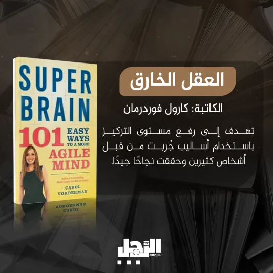 4 كتب تشرح كيف تتعامل مع عقلك