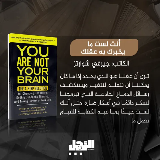 4 كتب تشرح كيف تتعامل مع عقلك