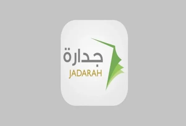 طرق التقديم على الوظائف عبر منصة جدارة