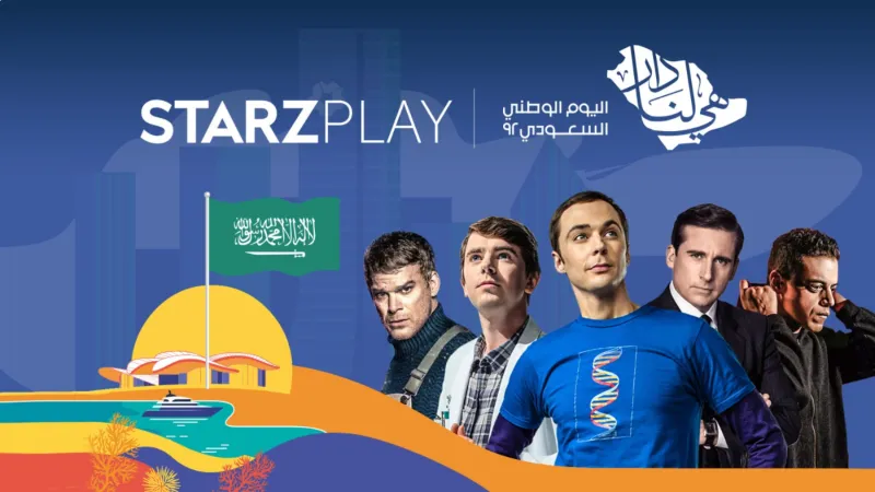 منصة "STARZPLAY": الكوميديا والأنمي والدراما هي الأكثر مُشاهدة في السعودية