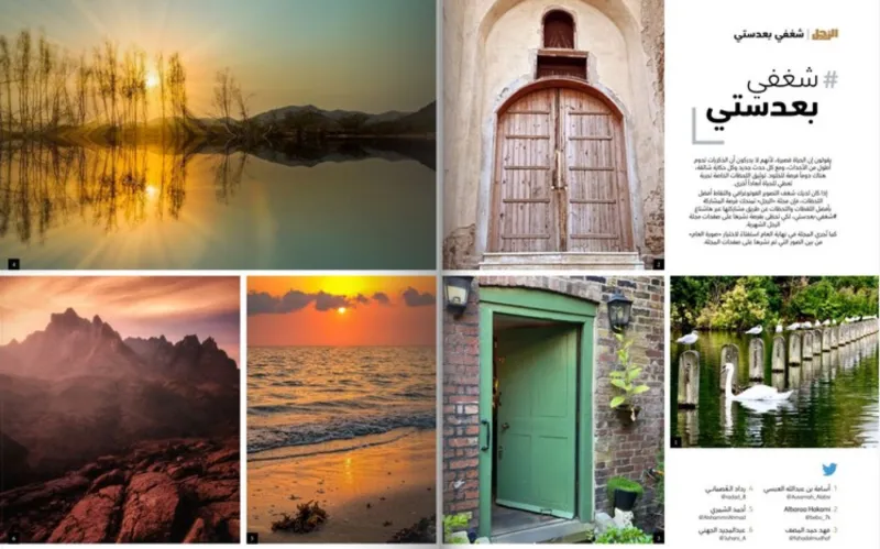 أفضل اللقطات المشاركة في «شغفي بعدستي» لشهر سبتمبر