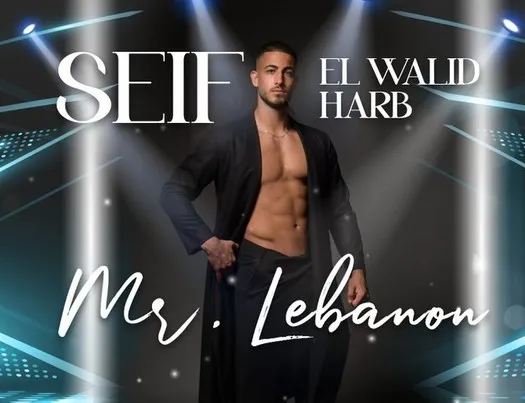 ملك جمال لبنان: لدي مشاريعي الخاصة للاهتمام بالصحة والرياضة