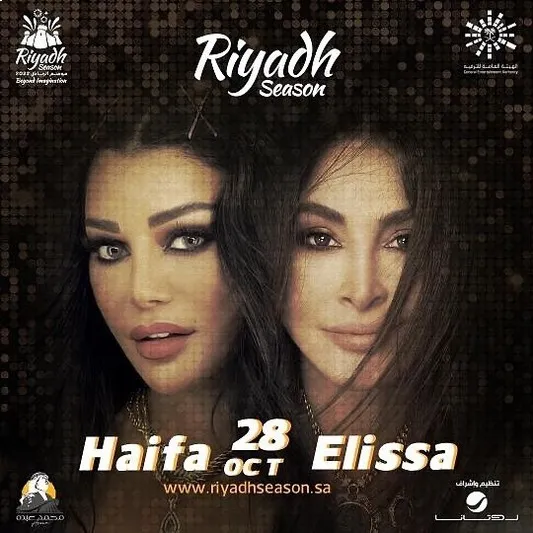 موسم الرياض يجمع إليسا وهيفاء وهبي لأول مرة