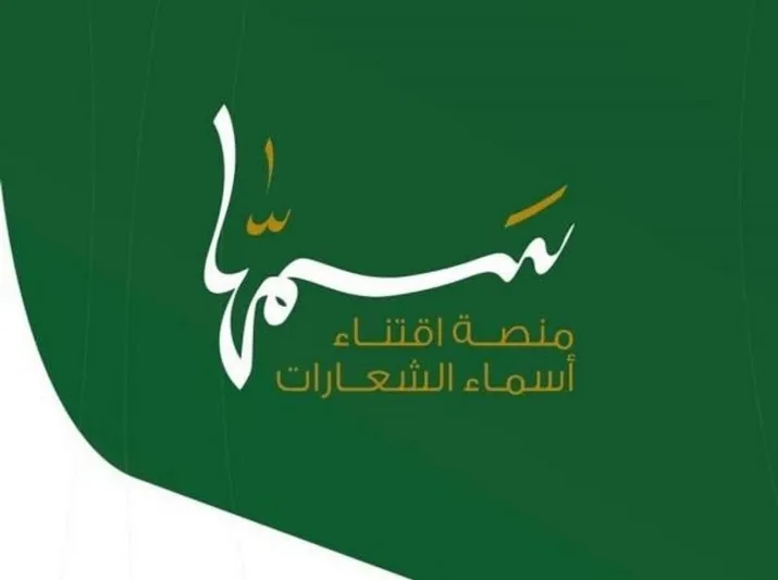 «سمّها» منصة دولية لاخيتار أسماء للإبل عبر مزادات إلكترونية