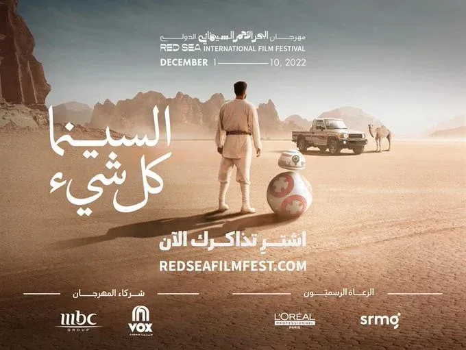 مهرجان البحر الأحمر يعلن عن أفلام «اختيارات عالمية» و«سينما العائلة» 