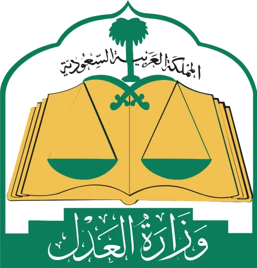  إصدار 700 رخصة جديدة للمحاميات في السعودية