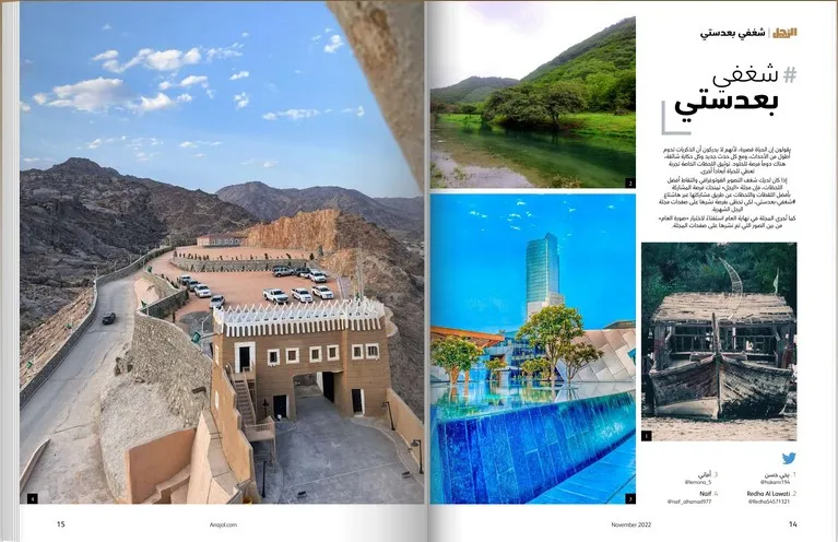 أفضل اللقطات المشاركة في «شغفي بعدستي» لشهر نوفمبر