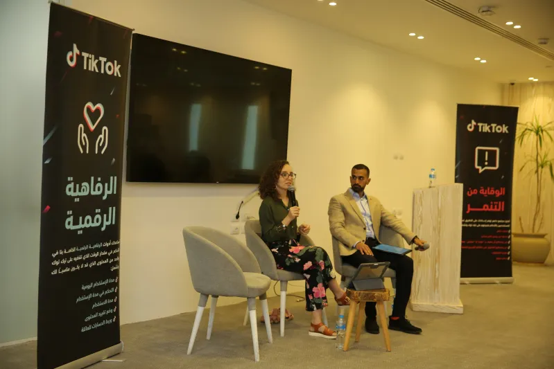 «تيك توك» تعقد أول قمة للصحة النفسية «تيك توك» تعقد أول قمة للصحة النفسية