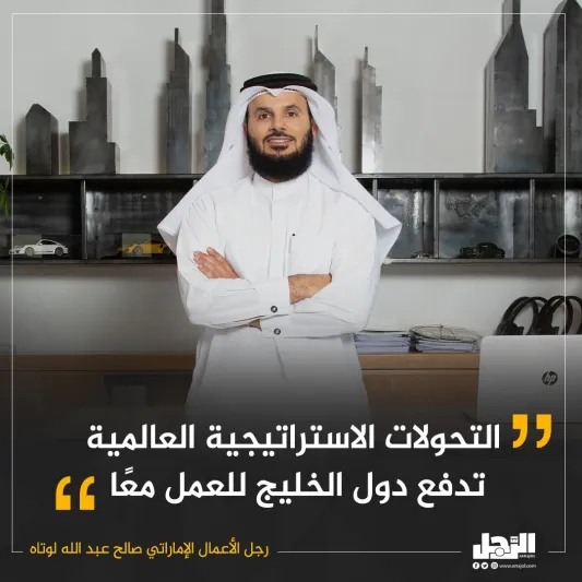 رجل الأعمال صالح لوتاه شخصية «الرجل» لشهر نوفمبر