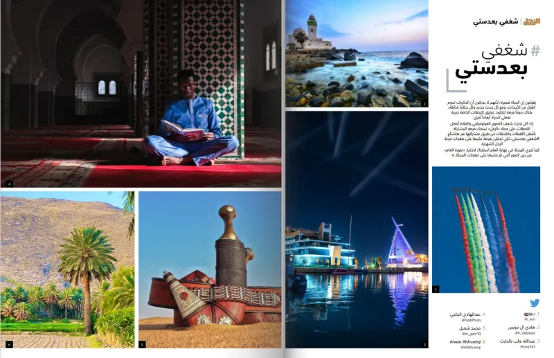 أفضل اللقطات المشاركة في «شغفي بعدستي» لشهر ديسمبر