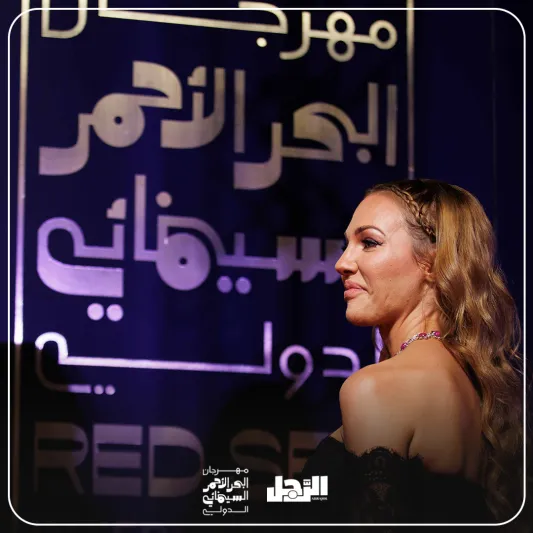 «الرجل» ترصد افتتاح مهرجان البحر الأحمر في 100 صورة