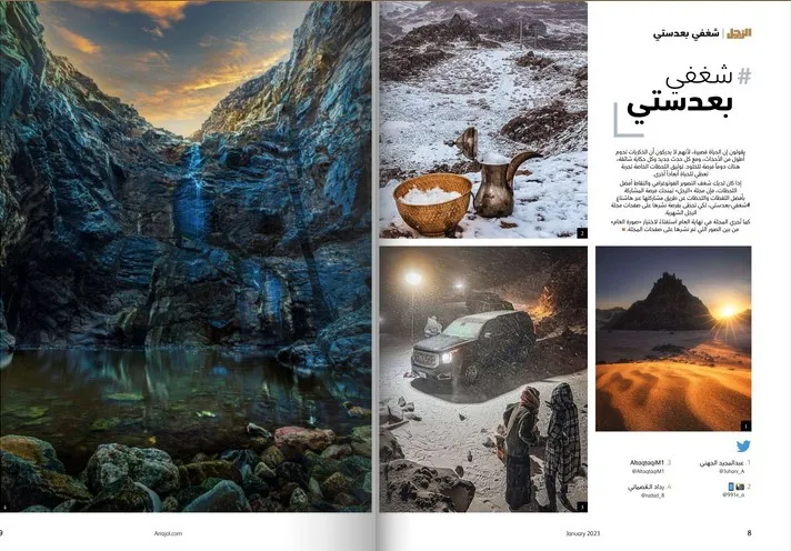 أفضل اللقطات المشاركة في «شغفي بعدستي» لشهر يناير 