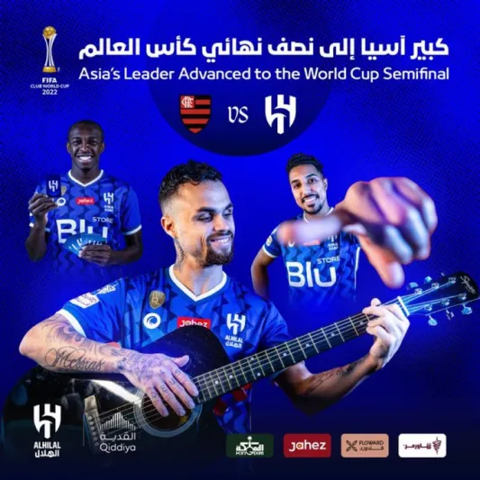 في مباراة نارية.. الهلال يواجه فلامنجو بنصف نهائي كأس العالم للأندية