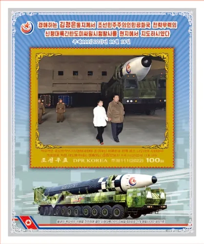 مع صواريخ عابرة للقارات.. زعيم كوريا الشمالية وابنته على طوابع بريد 