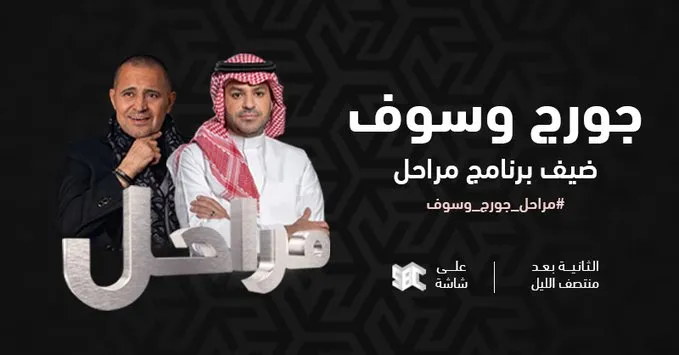  جورج وسوف يرد على أنباء اعتزاله الغناء.. ماذا قال؟