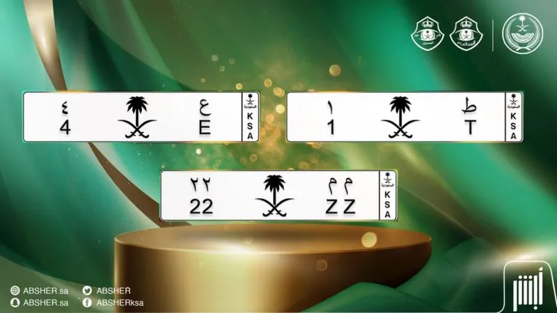 بيع لوحة سيارة مميزة بأكثر من مليون دولار في السعودية
