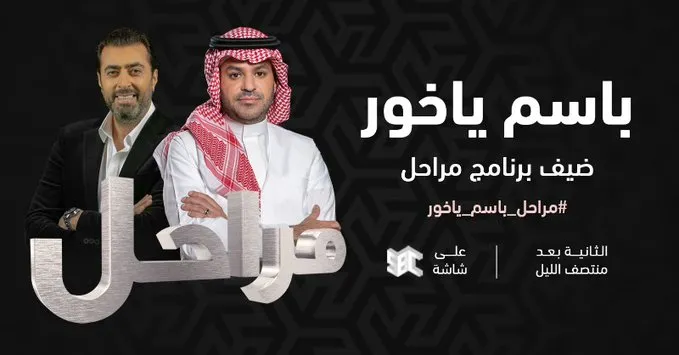 باسم ياخور: أول أجر تقاضيته 500 دولار.. وهذا رأيي في "باب الحارة"