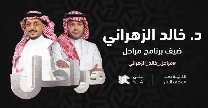 خالد الزهراني: طبيب طلب إجراء عملية تجميل ليشبه كريستيانو رونالدو