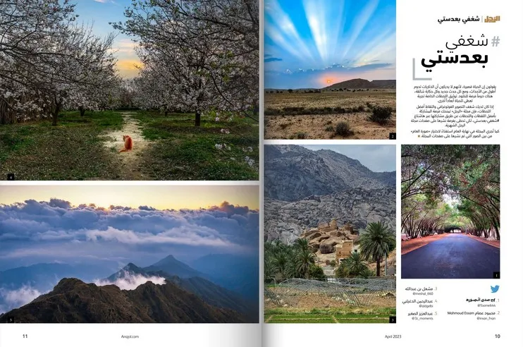 أفضل اللقطات المشاركة في «شغفي بعدستي» لشهر أبريل