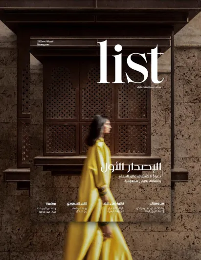«SRMG» تُطلق مجلة السياحة والسفر الجديدة «LIST» لاستكشاف السعودية والعالم
