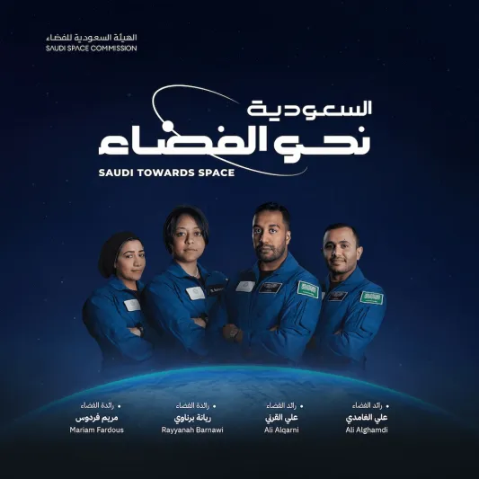 لإلهام الأجيال القادمة.. السعودية تطير إلى الفضاء بالمركبة "دراجون"