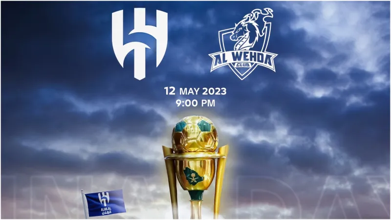 كم تبلغ قيمة جوائز كأس الملك 2023؟