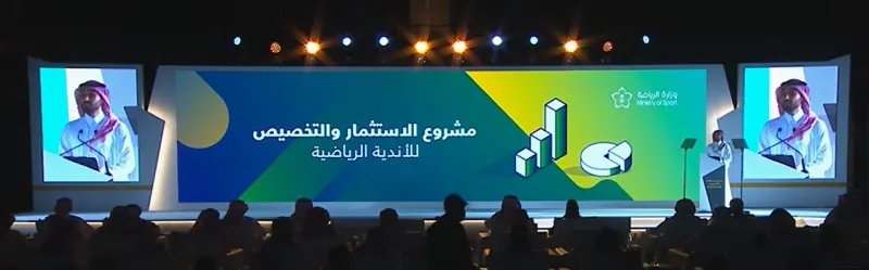 المصدر: قناة الشرق قطار لا يتوقف.. توقعات تخصيص الاستثمار في الأندية السعودية