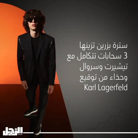 عائلة اللون الموحد.. اتجاه جديد للرجل العصري