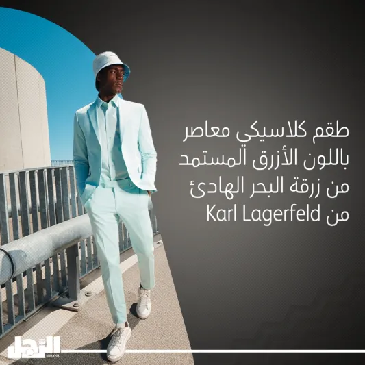 عائلة اللون الموحد.. اتجاه جديد للرجل العصري