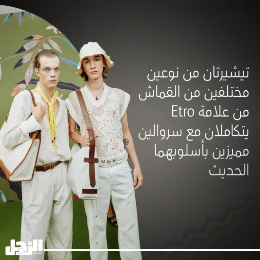 عائلة اللون الموحد.. اتجاه جديد للرجل العصري