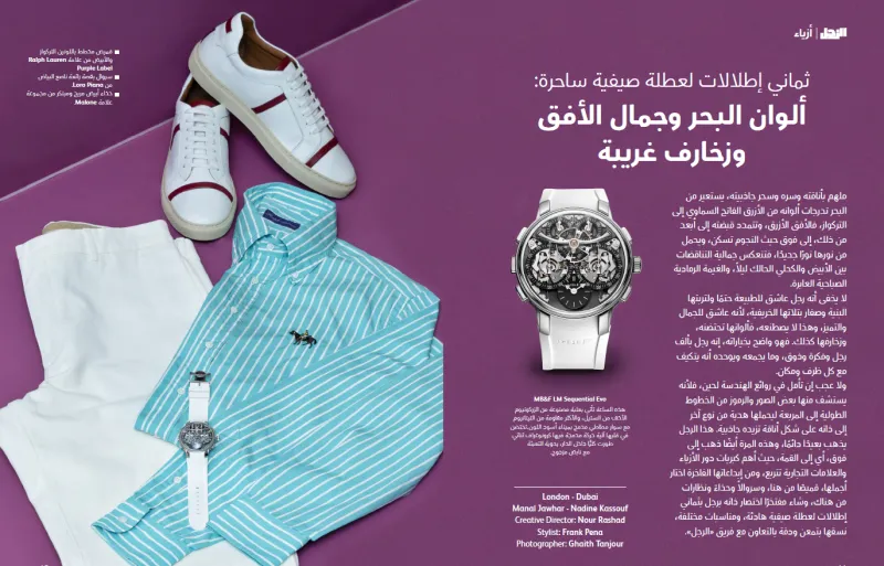 8 إطلالات لعطلة صيفية ساحرة: ألوان البحر وجمال الأفق وزخارف غريبة