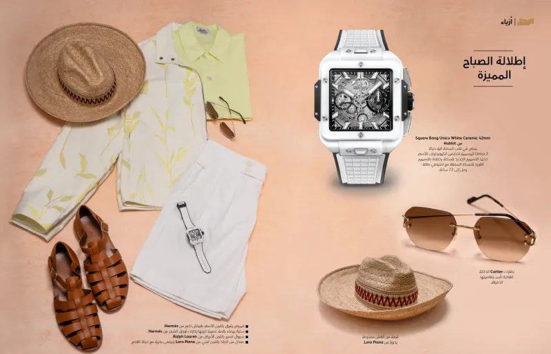 8 إطلالات لعطلة صيفية ساحرة: ألوان البحر وجمال الأفق وزخارف غريبة