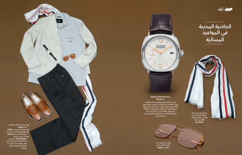 8 إطلالات لعطلة صيفية ساحرة: ألوان البحر وجمال الأفق وزخارف غريبة