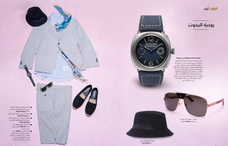 8 إطلالات لعطلة صيفية ساحرة: ألوان البحر وجمال الأفق وزخارف غريبة