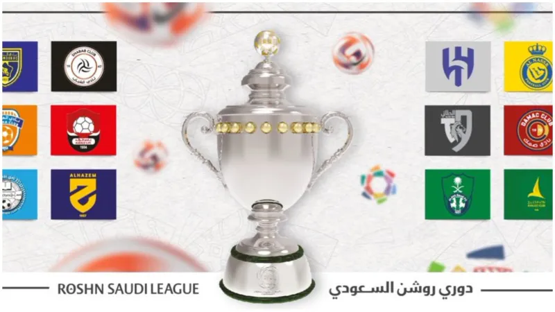 الدوري السعودي يصل إلى إسبانيا.. "ماركا" تبث الموسم المرتقب على المباشر!